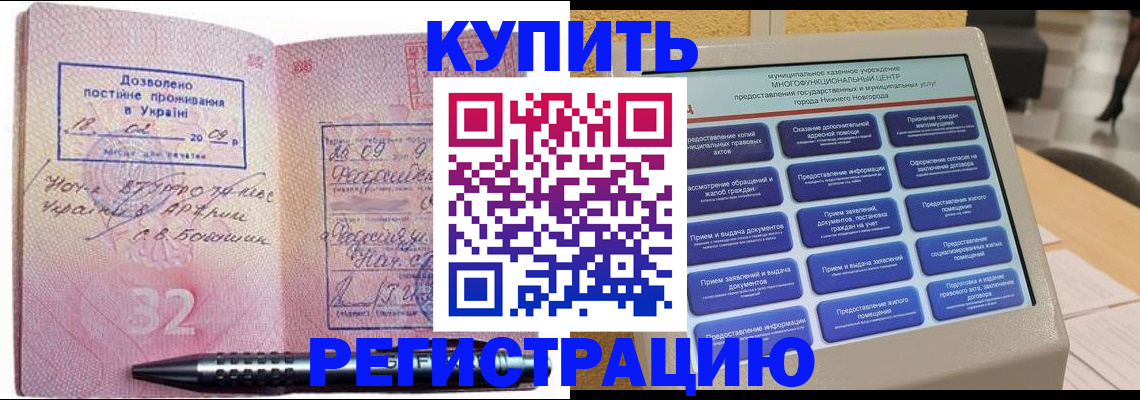 временная регистрация адрес в Видном