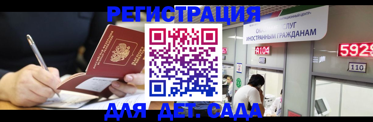 прописка гарантия в Видном
