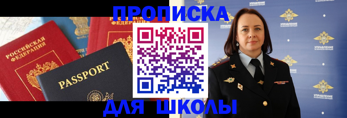 регистрация в Видном